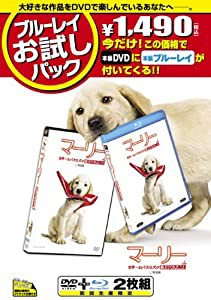 ブルーレイお試しパック『マーリー　世界一おバカな犬が教えてくれたこと』(初回生産限定) [Blu-ray](中古品)