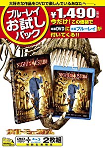 ブルーレイお試しパック『ナイト ミュージアム』(初回生産限定) [Blu-ray](中古品)