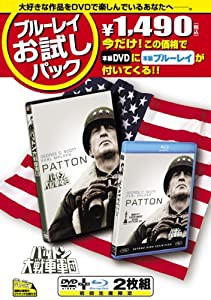 ブルーレイお試しパック『パットン大戦車軍団』(初回生産限定) [Blu-ray](中古品)