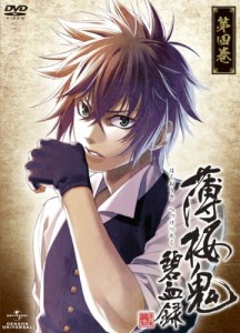 薄桜鬼 碧血録 第四巻 〈初回限定版〉 [DVD](中古品)