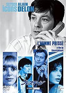 プレステージ 【ベスト・ライブラリー 1500円:隠れた名作特集】 [DVD](中古品)