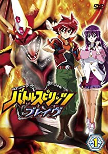 バトルスピリッツ ブレイヴ 1 [DVD](中古品)