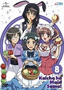 会長はメイド様！8 [DVD](中古品)