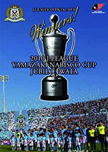 JリーグオフィシャルDVD 2010Ｊリーグヤマザキナビスコカップ ジュビロ磐田 カップウィナーズ(中古品)