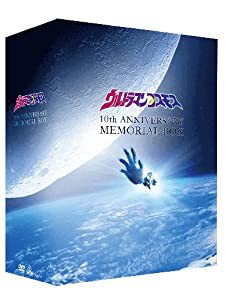 ウルトラマンコスモス 10周年DVDメモリアルBOX (期間限定生産)(中古品)
