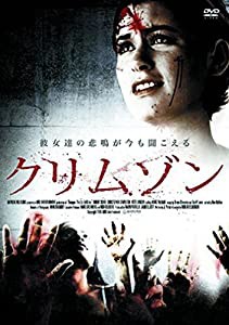 クリムゾン [DVD](中古品)