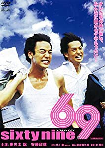 69 sixty nine [DVD](中古品)