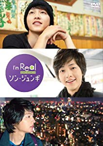 I'm Real ソン・ジュンギ [DVD](中古品)