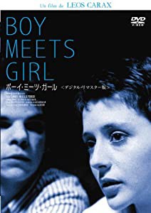 ボーイ・ミーツ・ガール＜デジタル・リマスター版＞ [DVD](中古品)