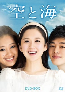 空と海 DVD-BOX(中古品)