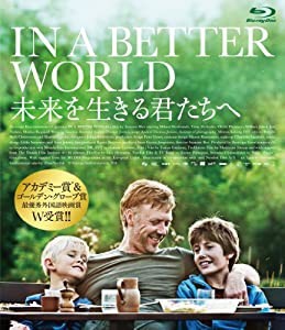 未来を生きる君たちへ [Blu-ray](中古品)