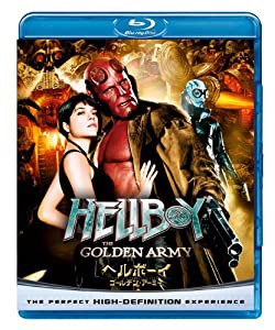 ヘルボーイ ゴールデン・アーミー [Blu-ray](中古品)