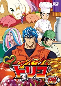 トリコ 8 [DVD](中古品)