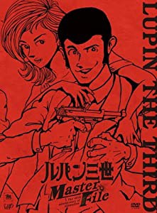 ルパン三世 Master File [DVD](中古品)