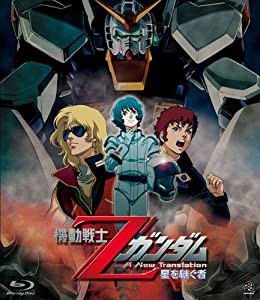 機動戦士Zガンダム -星を継ぐ者- [Blu-ray](中古品)