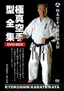 極真館 極真空手型全集DVD-BOX(中古品)