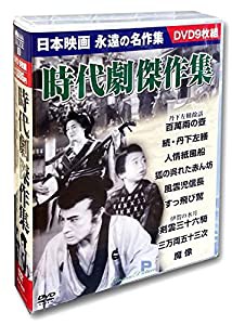 中古 dvd 時代劇の通販｜au PAY マーケット