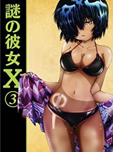 謎の彼女X 3(期間限定版) [Blu-ray](中古品)