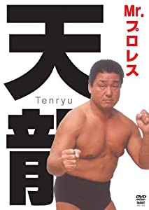 Mr.プロレス 天龍源一郎 DVD-BOX(中古品)