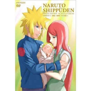 NARUTO-ナルト- 疾風伝 特別編 ~ナルト誕生~【通常版】 [DVD](中古品)