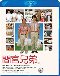 間宮兄弟 Blu-ray スペシャル・エディション(中古品)