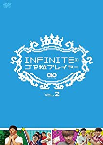 INFINITEのゴマ粒プレイヤー vol.2 [DVD](中古品)