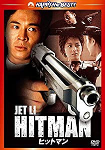 ヒットマン [DVD](中古品)