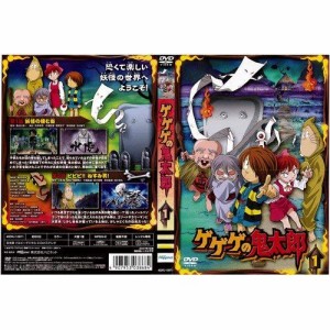 ゲゲゲの鬼太郎 1[レンタル落ち] DVD(中古品)