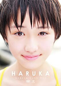 工藤遥 HARUKA [DVD](中古品)