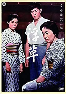 浮草 [DVD](中古品)