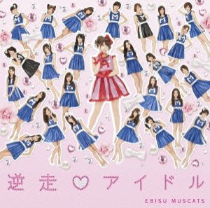 逆走 アイドル (Single DVD)(中古品)