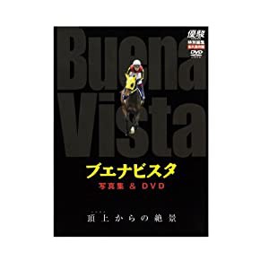 優駿別冊　ブエナビスタ写真集＆ＤＶＤ(中古品)