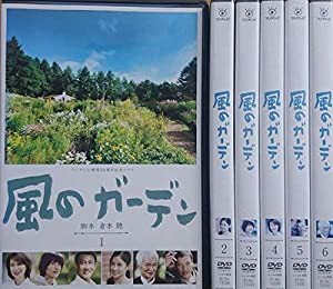 風のガーデン [レンタル落ち](全6巻) [DVDセット商品](中古品)