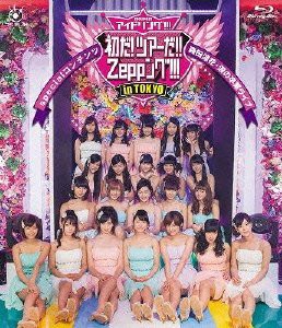 アイドリング!!! 初だ!ツアーだ!!ZEPPング!!! specialコンテンツ 森田涼花・涙の卒業ライブ [Blu-ray](中古品)