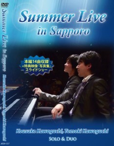 Summer Live in Sapporo [DVD](中古品)