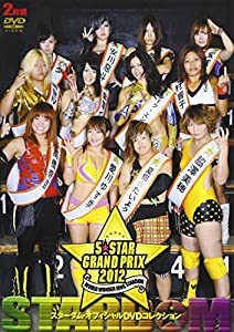 STARDOM 5★ STAR GP 2012(仮) [DVD](中古品)