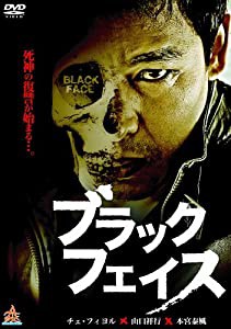 ブラックフェイス [DVD](中古品)