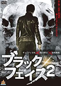 ブラックフェイス2 [DVD](中古品)