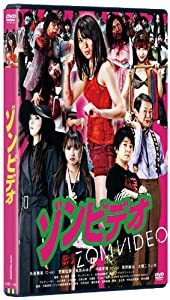 ゾンビデオ [DVD](中古品)