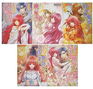 天啓のパルティア 文庫 1-5巻セット (B's‐LOG文庫)(中古品)