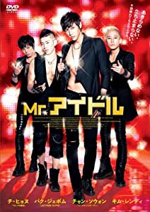 Mr.アイドル [DVD](中古品)