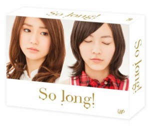 「So long!」 Blu-ray BOX豪華版 Team Kパッケージ ver. (初回生産限定4枚組) 大島 優(中古品)