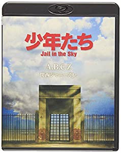 少年たち Jail in the Sky (予約購入先着特典:告知ポスターなし) [Blu-ray](中古品)