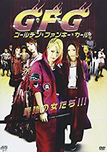 G・F・G ゴールデン・ファンキー・ガール [DVD](中古品)