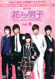 花より男子 Boys Over Flowers Vol.8 (第15話 第16話 ) [レンタル落ち] DVD(中古品)