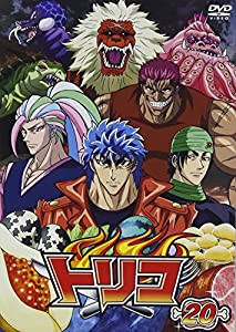 トリコ 20 [DVD](中古品)