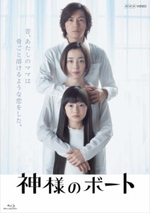 神様のボート [Blu-ray] 宮沢りえ(中古品)