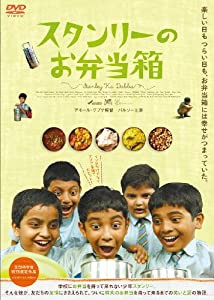 スタンリーのお弁当箱 [DVD](中古品)