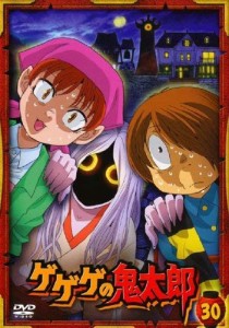 ゲゲゲの鬼太郎 30(第84話 第86話) 2007年TVアニメ版 [レンタル落ち] DVD(中古品)