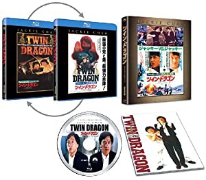 ツイン・ドラゴン エクストリーム・エディション [Blu-ray](中古品)